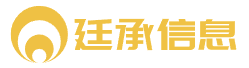 沈阳廷承信息技术有限公司